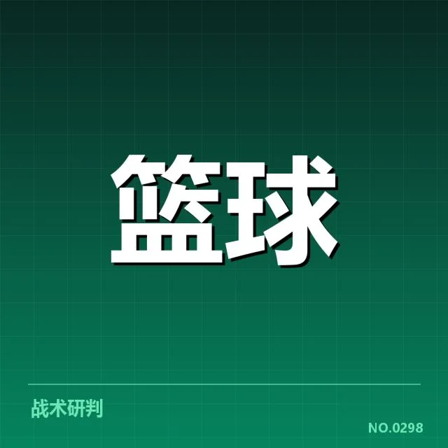 确认的犹他爵士轮换名单状况